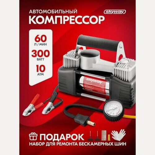 Изображение товара Компрессор ТМ Skyway SKYWAY БУРАН-05 металлический 60л/мин 2х поршневой с крокодилами в сумке 10 атм