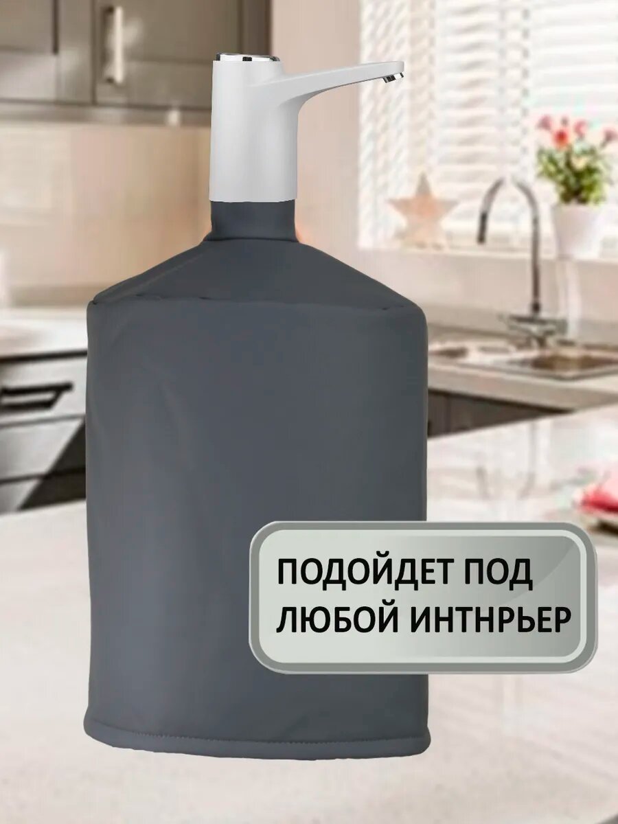 Чехол на бутыль 19л — фото 1