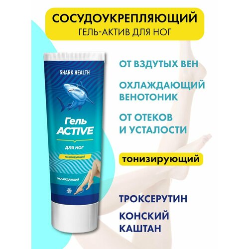 SHARK HEALTH Гель от варикоза, усталости и тяжести в ногах охлаждающий 100 мл