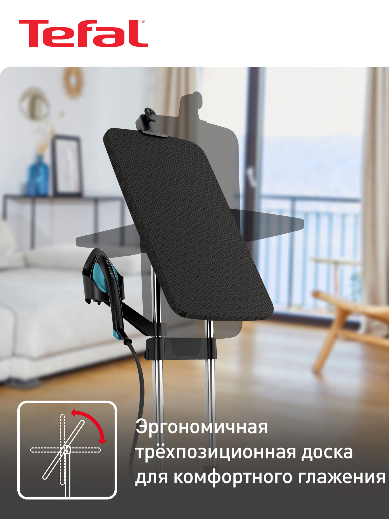 Паровая гладильная система 3 в 1 Tefal IXEO QT1511E0, с быстрым нагревом, 2980 Вт, черный/голубой — фото 1