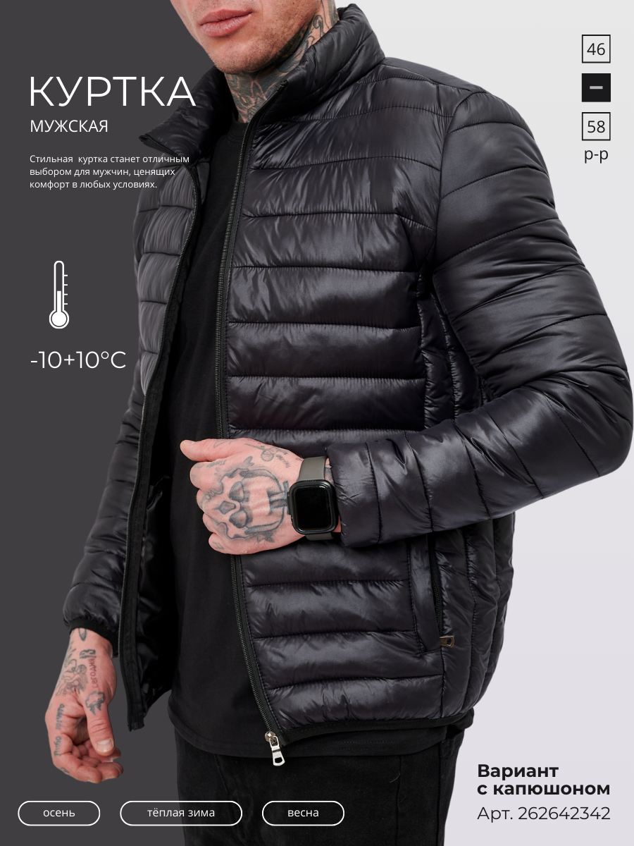 Куртка ERSTILL размер 3XL черный