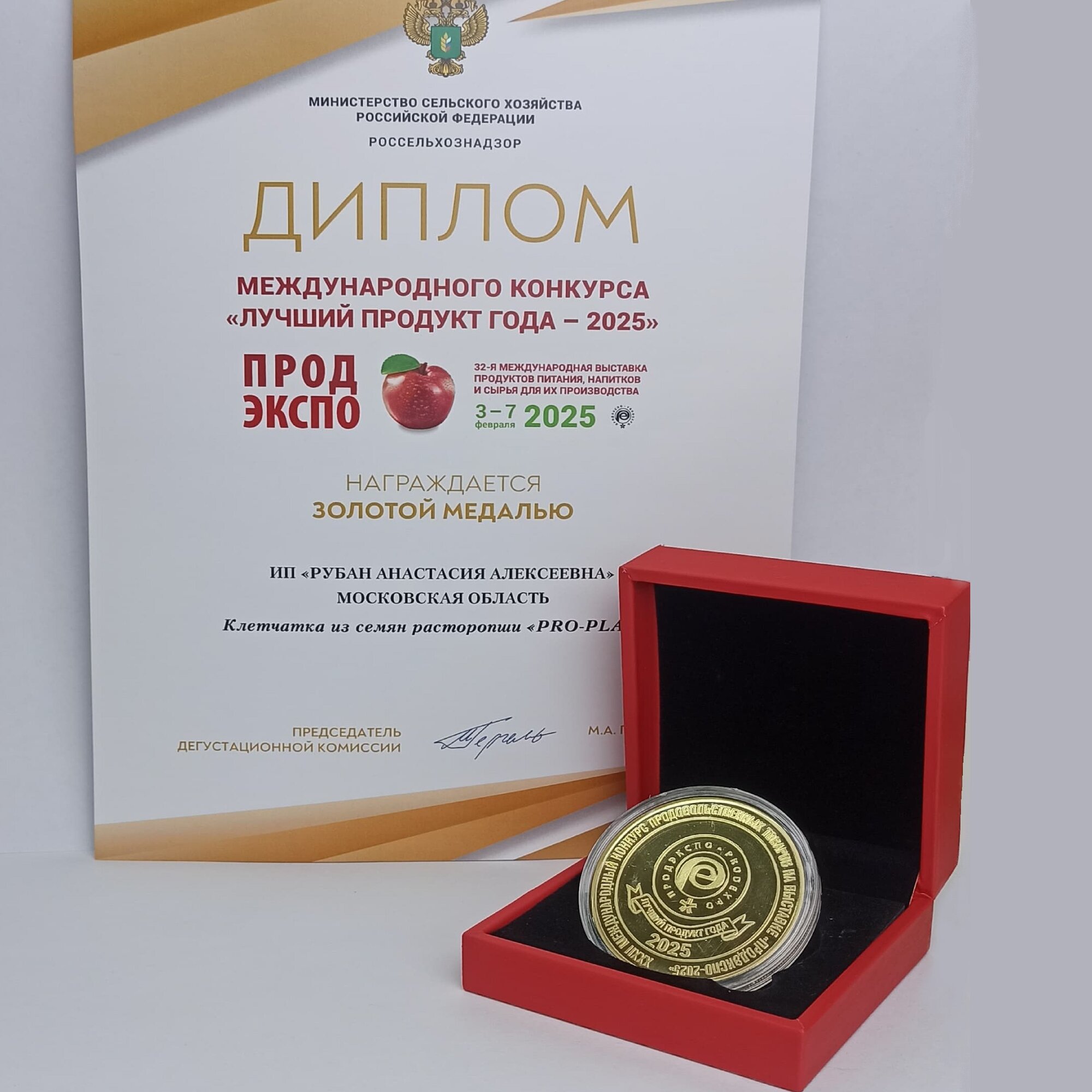 Клетчатка Клетчатка семян расторопши пятнистой, PRO-PLANT, без добавок, 500 г