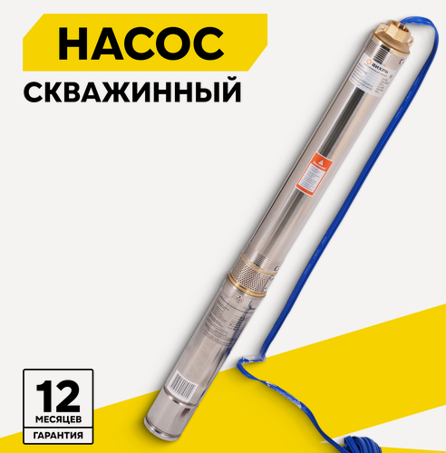 Изображение товара Скважинный насос Вихрь Вихрь СН-60, 800Вт, погружение до 60м, пропускная способность 3м³/ч