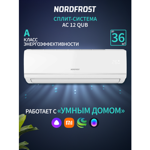 Сплит-система NORDFROST AC 12 QUB, хладагент R 410A, регулировка направления воздушного потока, функция I feel, белый