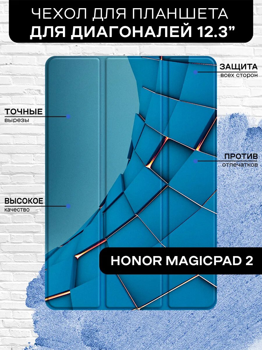 Чехол-книжка для планшета Honor MagicPad 2 12.3” / Хонор Маджик Пад 2 12.3"
