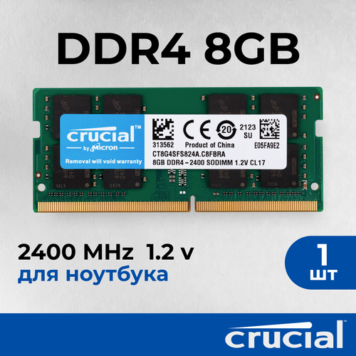 Оперативная память Crucial 8 ГБ DDR4 2400 МГц SODIMM CL17 CT8G4SFS824A 6500₽