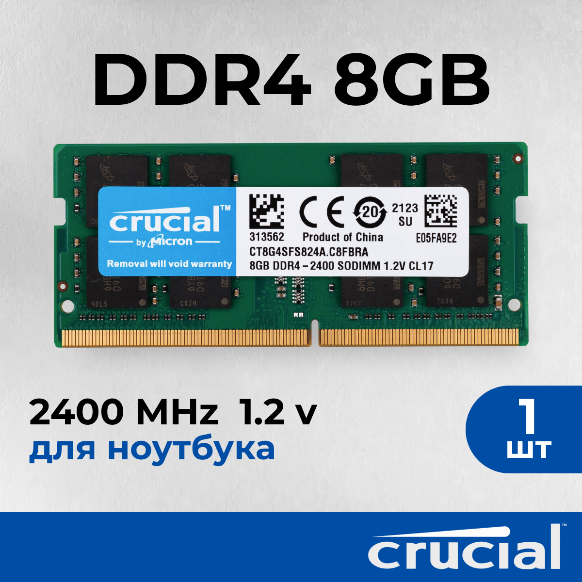 Оперативная память Crucial 8 ГБ DDR4 2400 МГц SODIMM CL17 CT8G4SFS824A