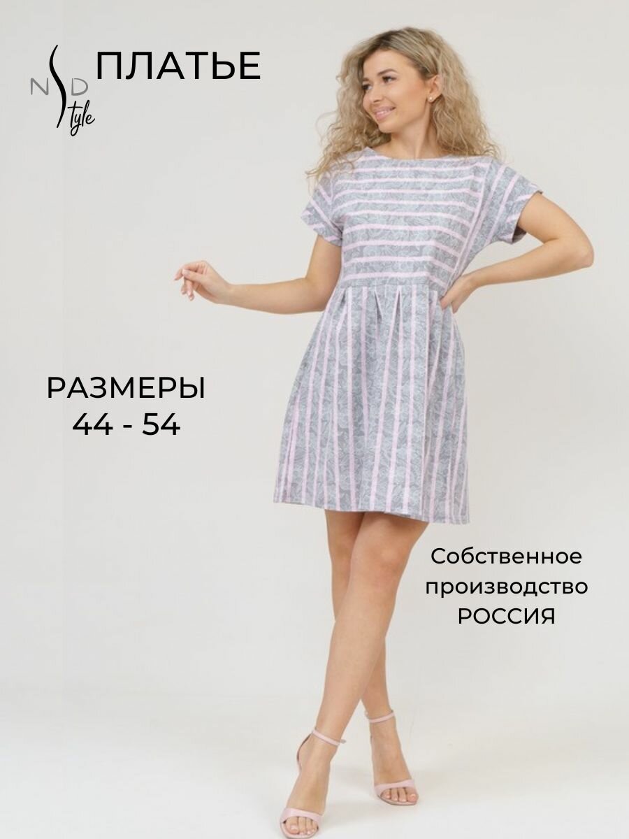Платье NSD-STYLE, размер 54, пудровый