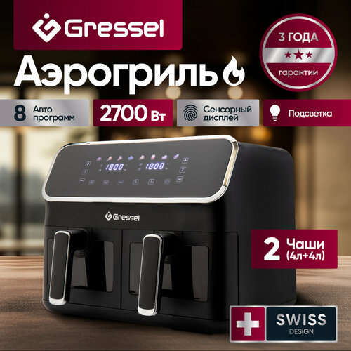 Аэрогриль Gressel GAF-1825 2700Вт объём чаши 44 литра антипригарное покрытие 799900₽