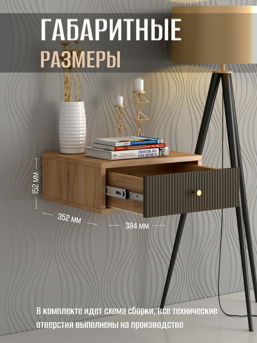 Тумба прикроватная подвесная Лайт, серый 38х35х15 см — фото 1