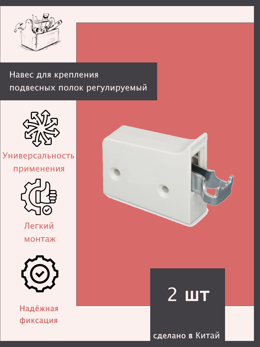 Крепление подвесной узкой тумбы к стене — купить по низкой цене на ...