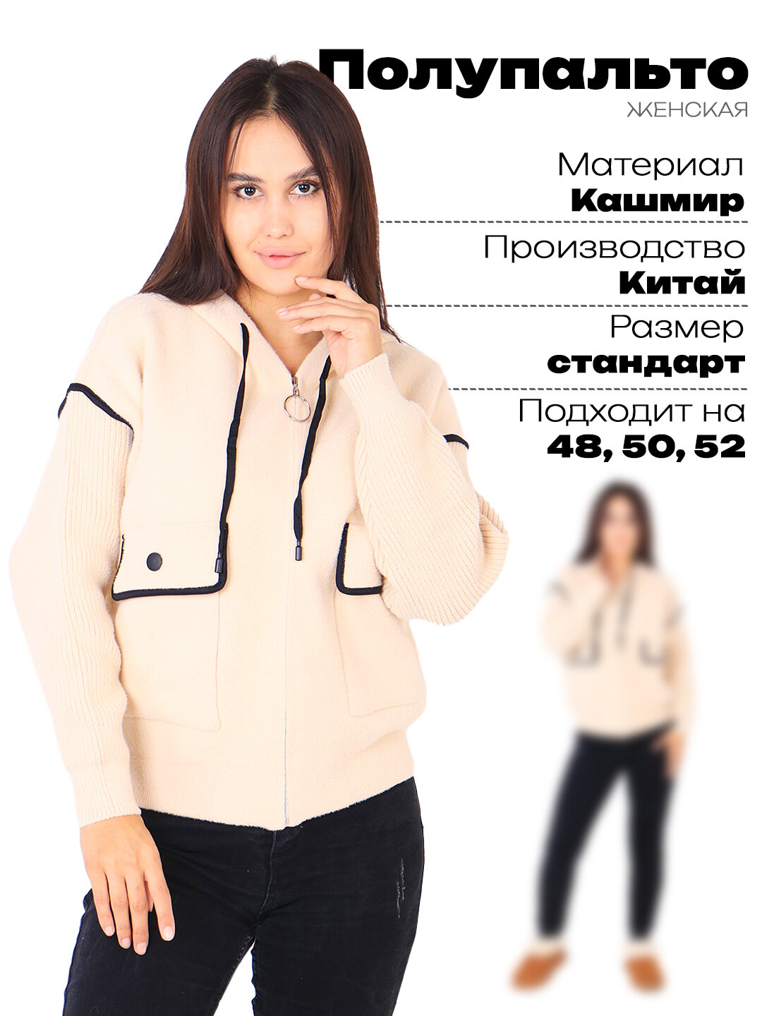Пальто, размер One Size, кремовый