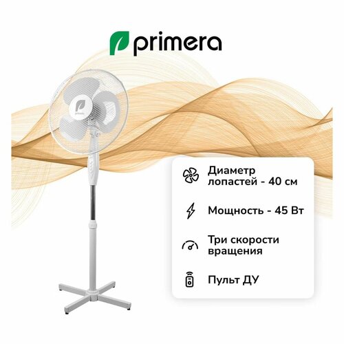Вентилятор напольный Primera SFP-4021JXA 3499₽