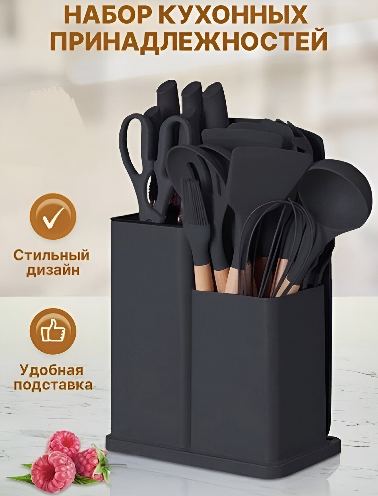 Набор кухонных принадлежностей , силиконовые приборы, ножи, набор ножей, кухонная навеска, 17 предметов, чёрный