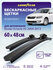 Дворники Skoda Octavia A5 2004-2013 г. (Шкода Октавия а5), Щетки ...