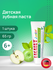 Зубная паста LACALUT Junior 6+