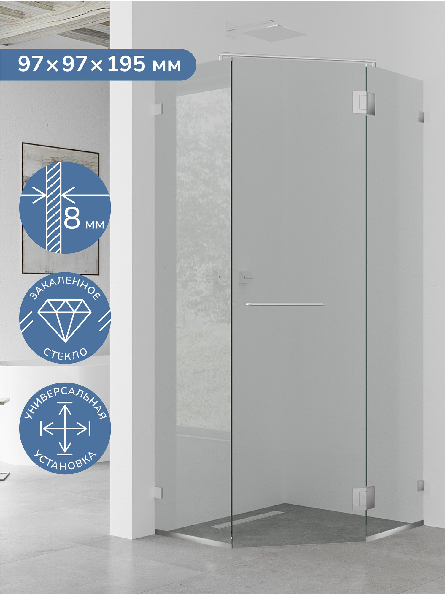 Душевое ограждение Ulitka Coral 97x97х195 см стекло прозрачное 8 мм