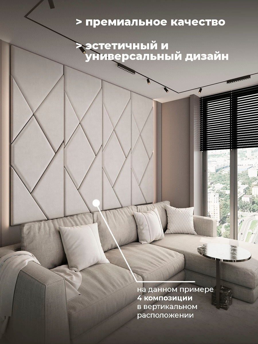 Мягкая стеновая панель, изголовье для кровати 180x60 см, цвет теплый белый — фото 1