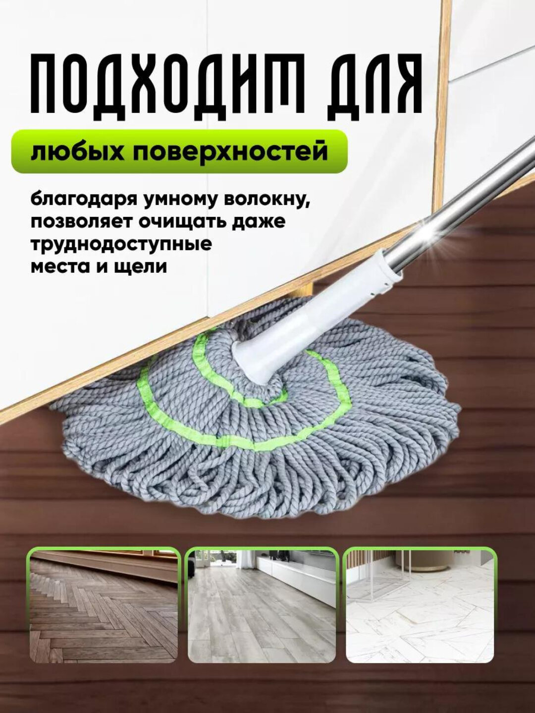 Швабра с отжимом, для мытья пола и окон, телескопическая, из микрофибры — фото 1