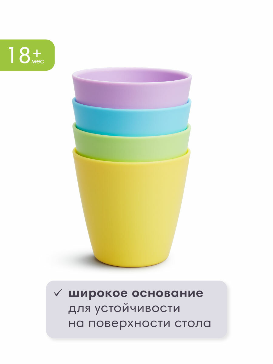 Набор детской посуды для кормления Munchkin Multi™, стаканчики 4 шт, 237 мл, 18 мес + — фото 1
