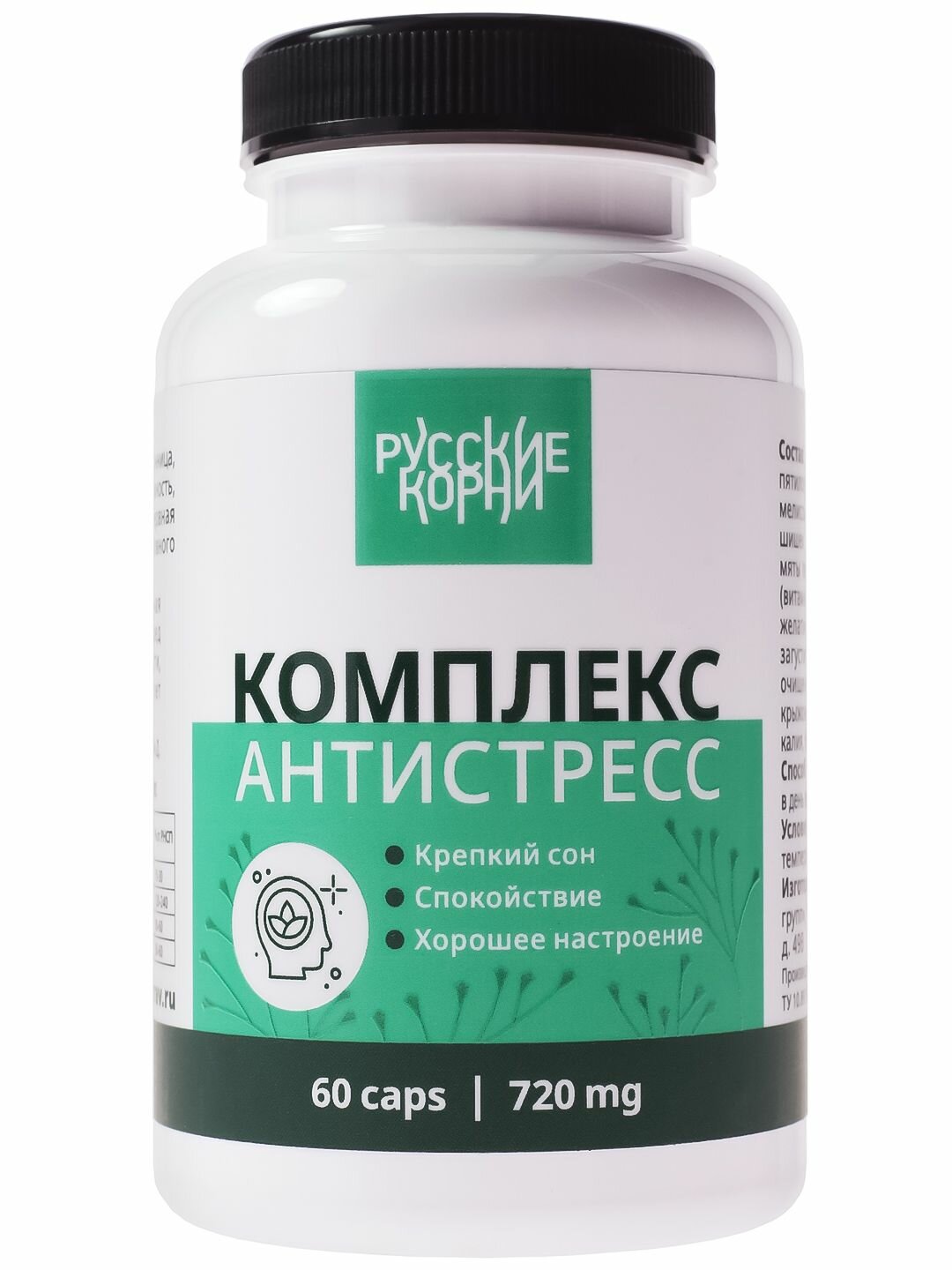 Комплекс от стресса и тревожности 60 кап по 720 мг / Успокоительное