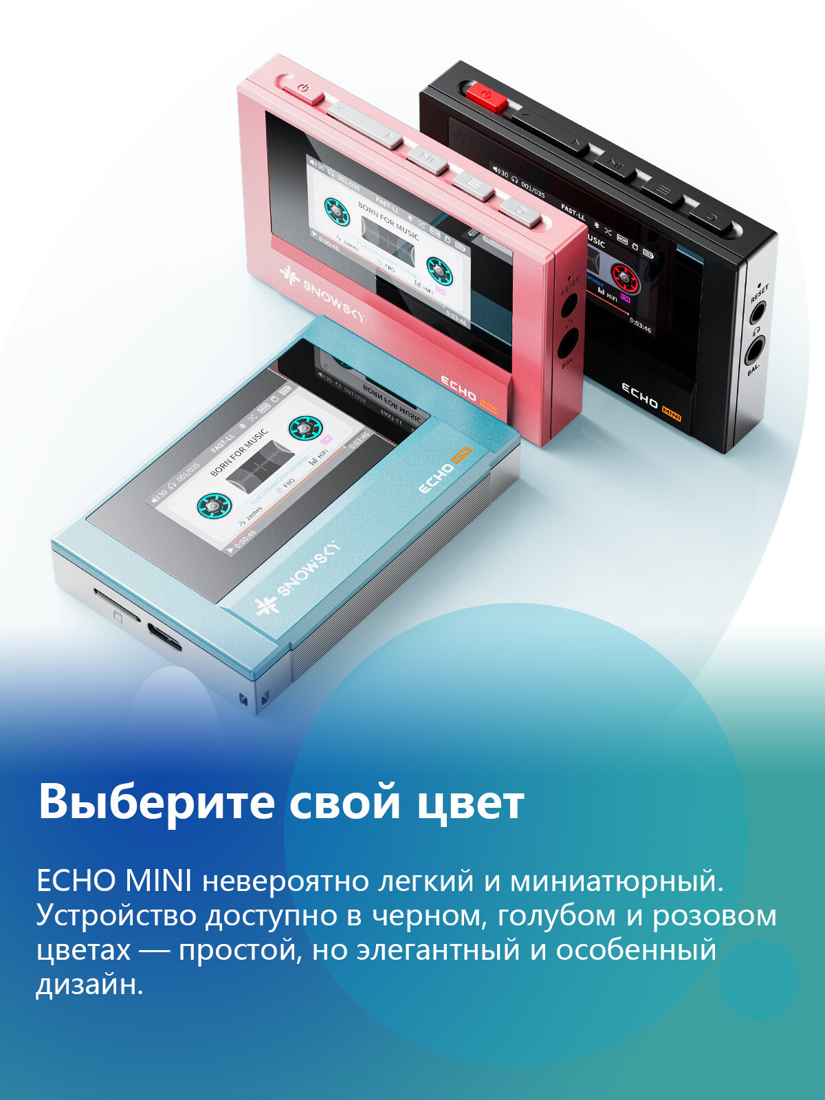 Изображение Аудиоплеер FIIO SNOWSKY ECHO MINI (F4401E) Sky Blue, Bluetooth SBC