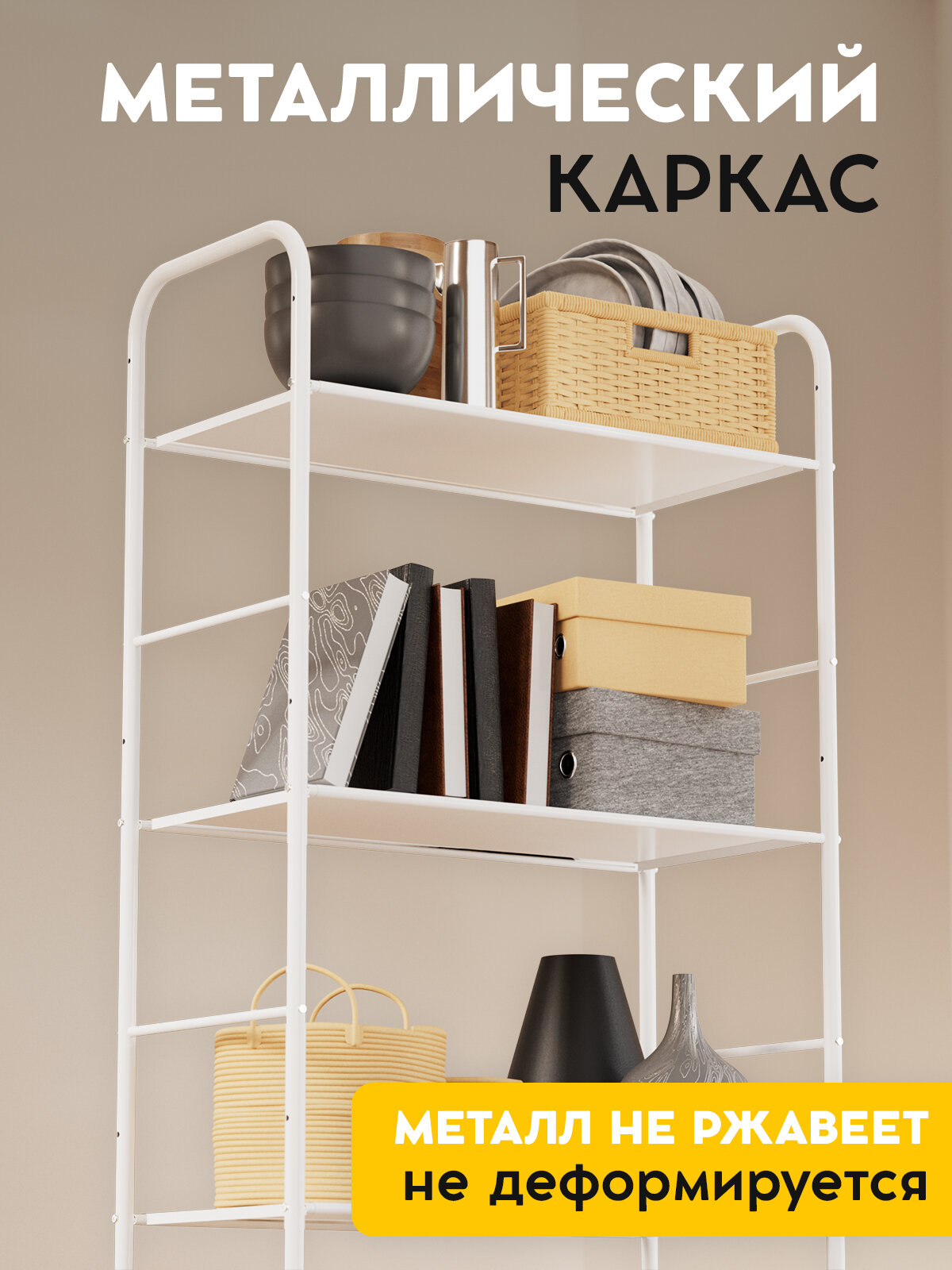 Стеллаж металлический напольный Vidovito, 173х63х30 см, белый, для кухни, ванной, гардеробной, офиса, для книг, игрушек — фото 1