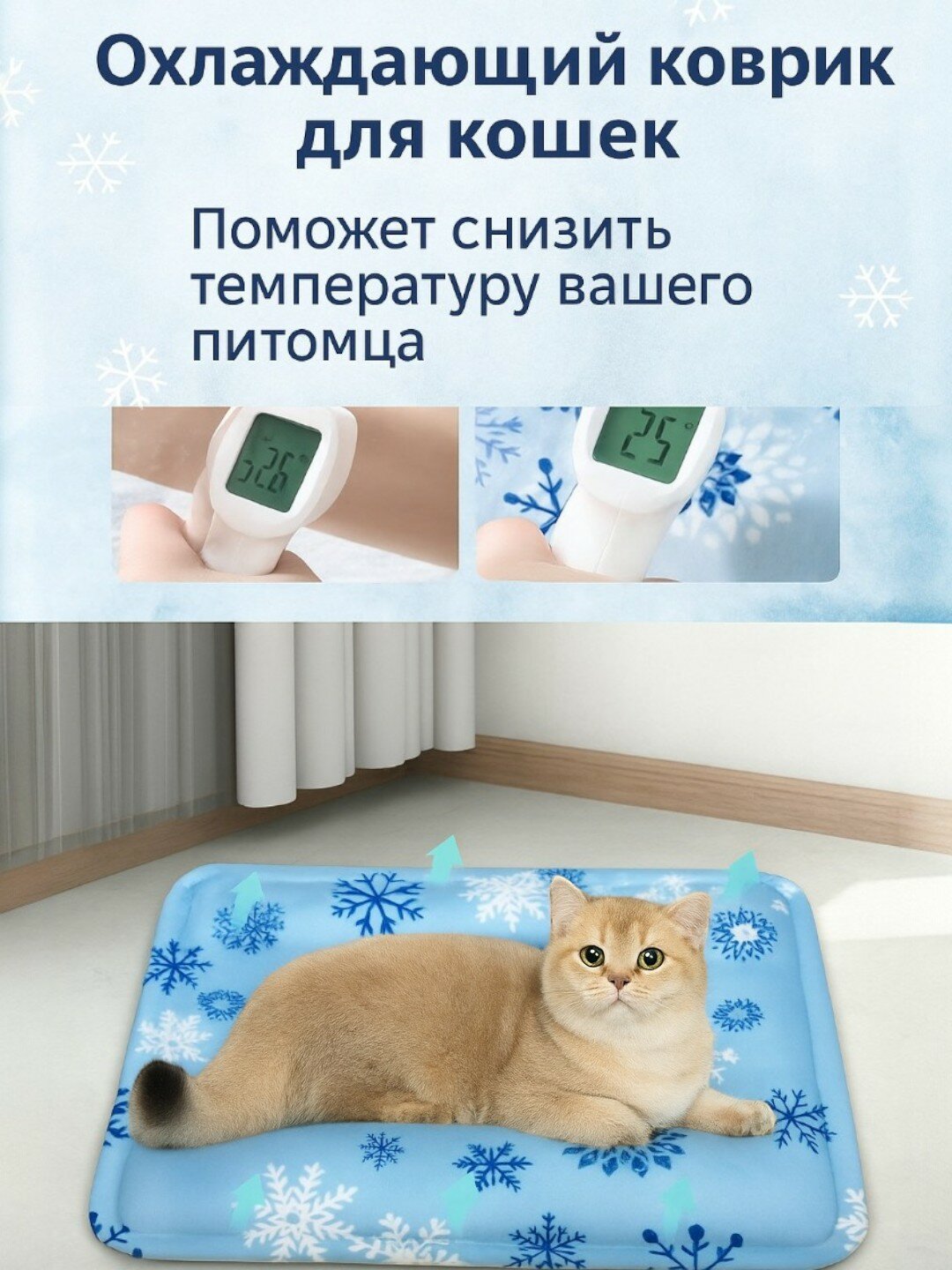 Охлаждающий коврик, для животных, мягкий и приятный, без электричества — фото 1