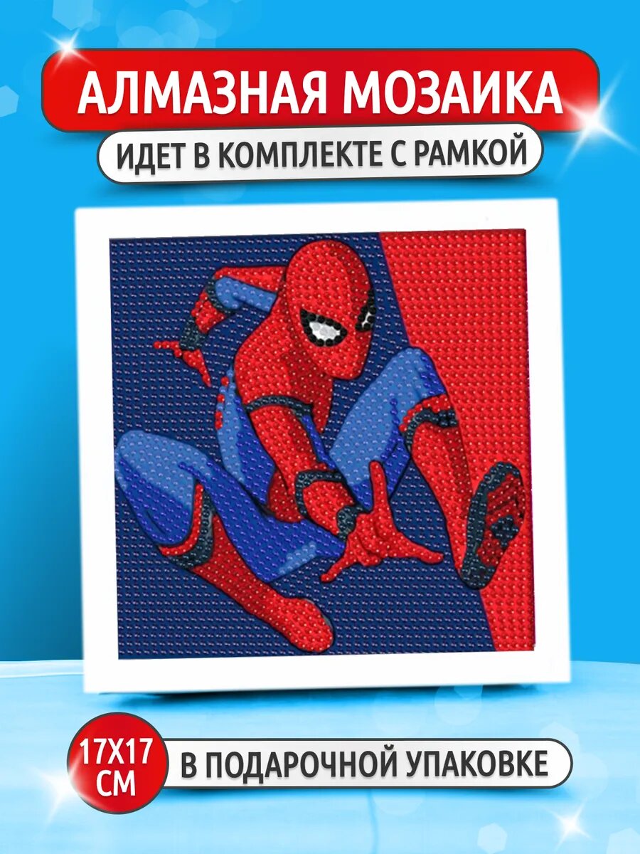 Алмазная мозаика для детей   картина в рамке  Человек паук  от бренда ART Kids