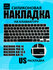 Накладка на клавиатуру MacBook Pro 14/16 (A2442 A2485) MacBook Ai...