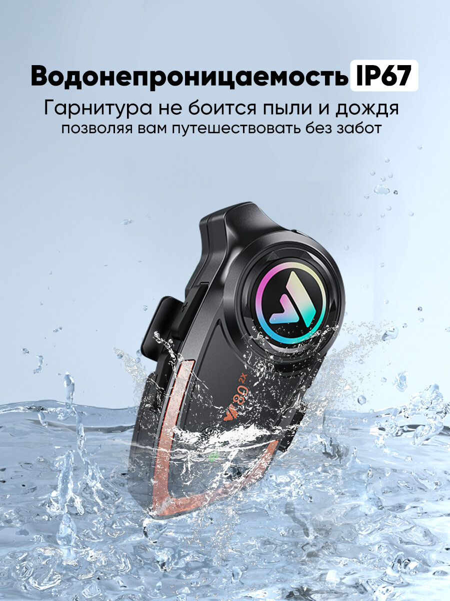 Гарнитура для шлема, Гарнитура для мотошлема Y80 2X, Гарнитура интерком, 1000 мАч — фото 1