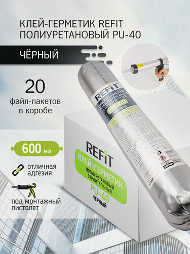 Изображение товара Клей-герметик Refit полиуретановый PU-40 чёрный