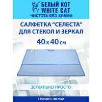 Салфетка для уборки для стекол и зеркал премиум изготовлена из супертонкого микроволокна нового поколения. Очищает и  ...