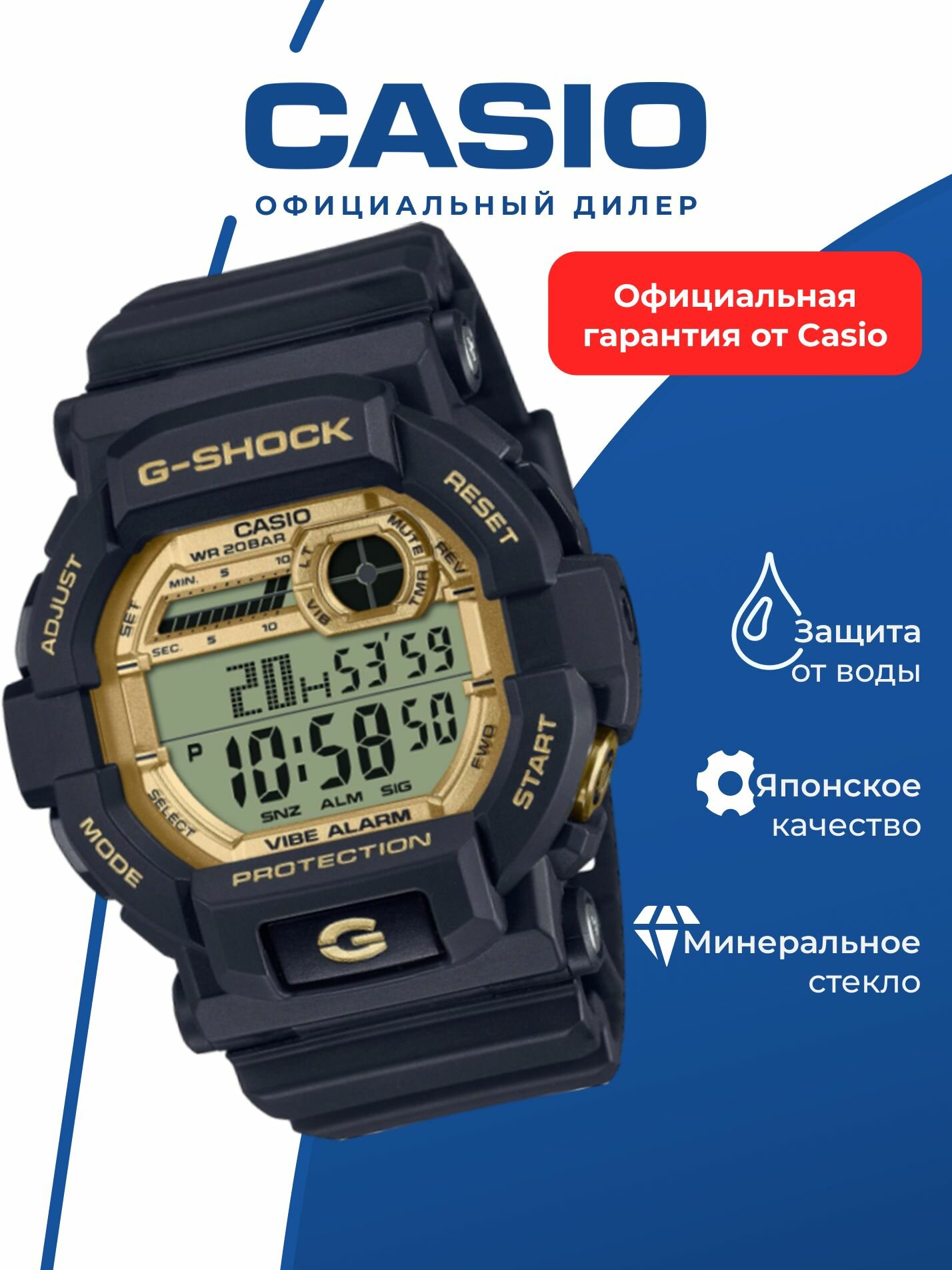 Наручные часы CASIO G-Shock 