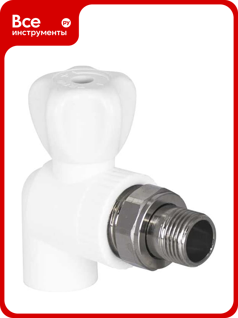 Шаровой кран TEBO PPR для радиаторов угловой 20x1/2 н. р. 030060211