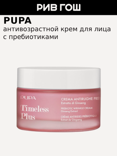 Изображение товара PUPA Крем для лица с пребиотиками антивозрастной Timeless Plus, 50 мл