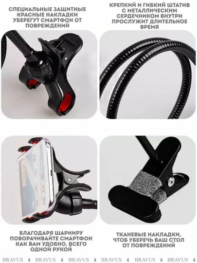 Держатель с зажимом на 360 градусов для телефона с подпружиненной металлической, 50 см