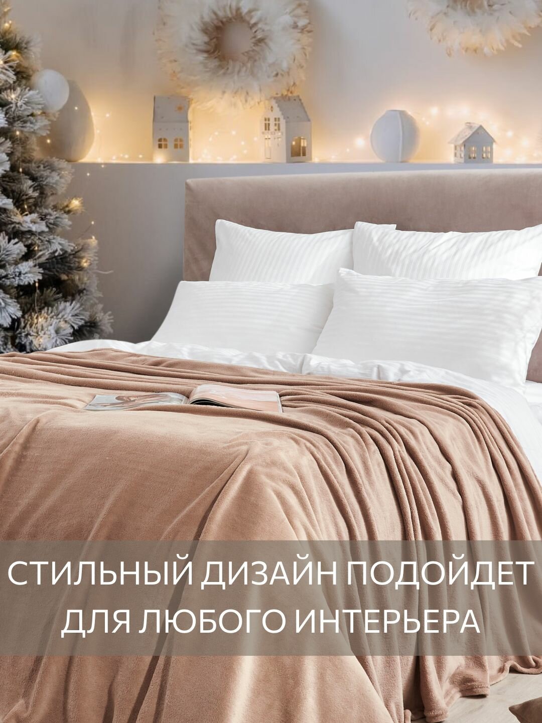 Плед Guten Morgen "Коралфлис", велсофт, 100% полиэстер, 1.5-спальная, 150x200см — фото 1