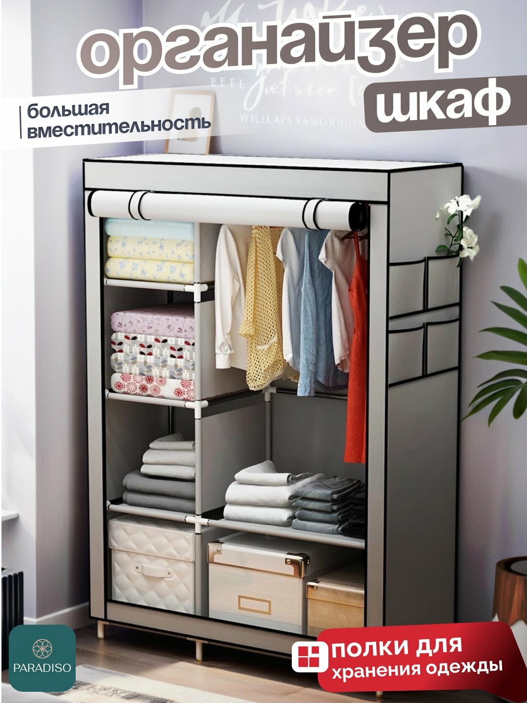 Тканевый шкаф для одежды, металлический органайзер-гардероб из каркаса, для дома и спальни