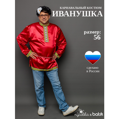 фото Карнавальный костюм взрослый "иванушка" мужской с картузом на праздник пуговка