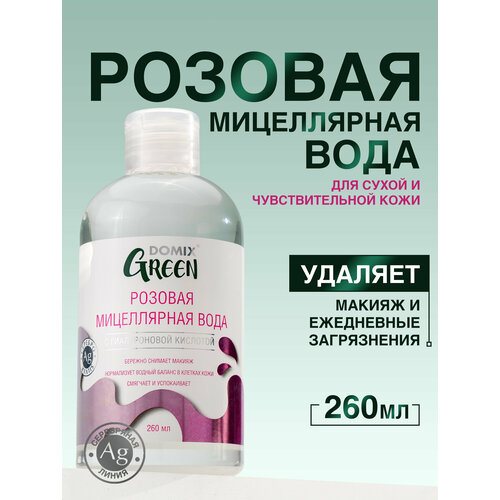 фото Domix green розовая мицеллярная вода, 260мл