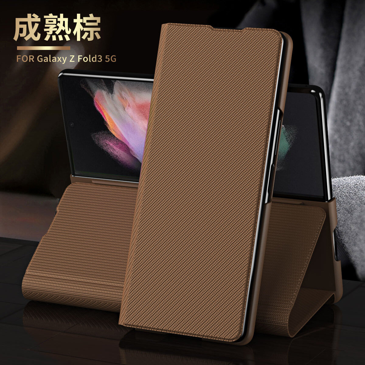 Кожаный чехол с кевларовой тканью для Samsung Z Fold3/W22, кофейный коричневый, полная защита от ударов