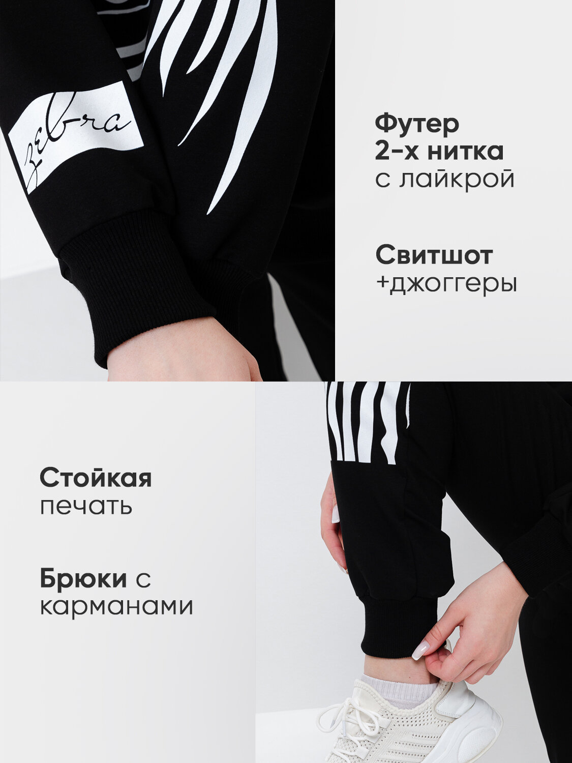 Костюм спортивный Натали Суслова, размер 50, черный — фото 1