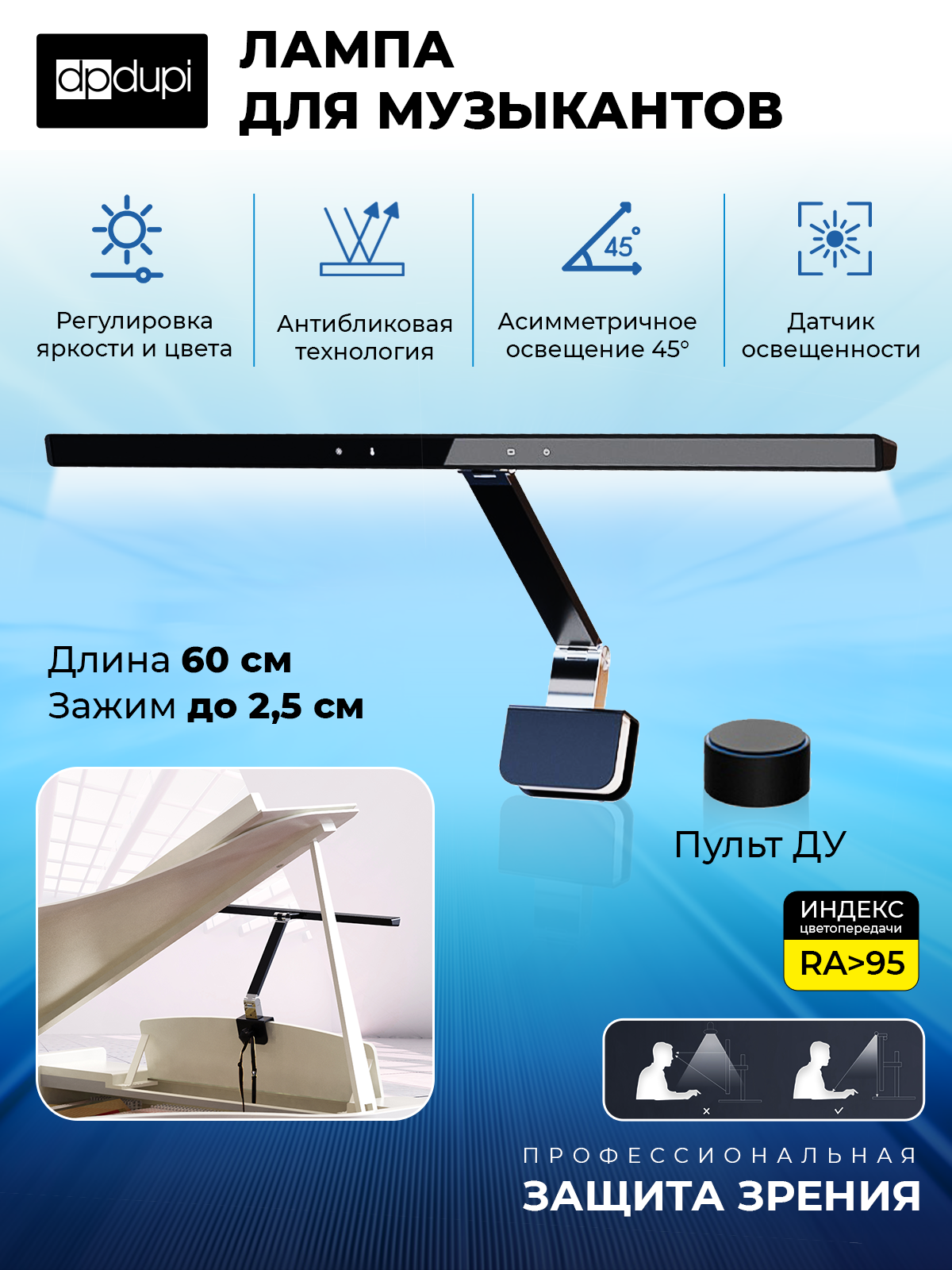 Лампа настольная dpDUPI PA006-2 Black, светодиодная, CRI>95 Ra, 60 см