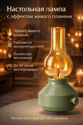 Изображение товара Настольная лампа, декоративный светильник настольный, LED, беспроводной