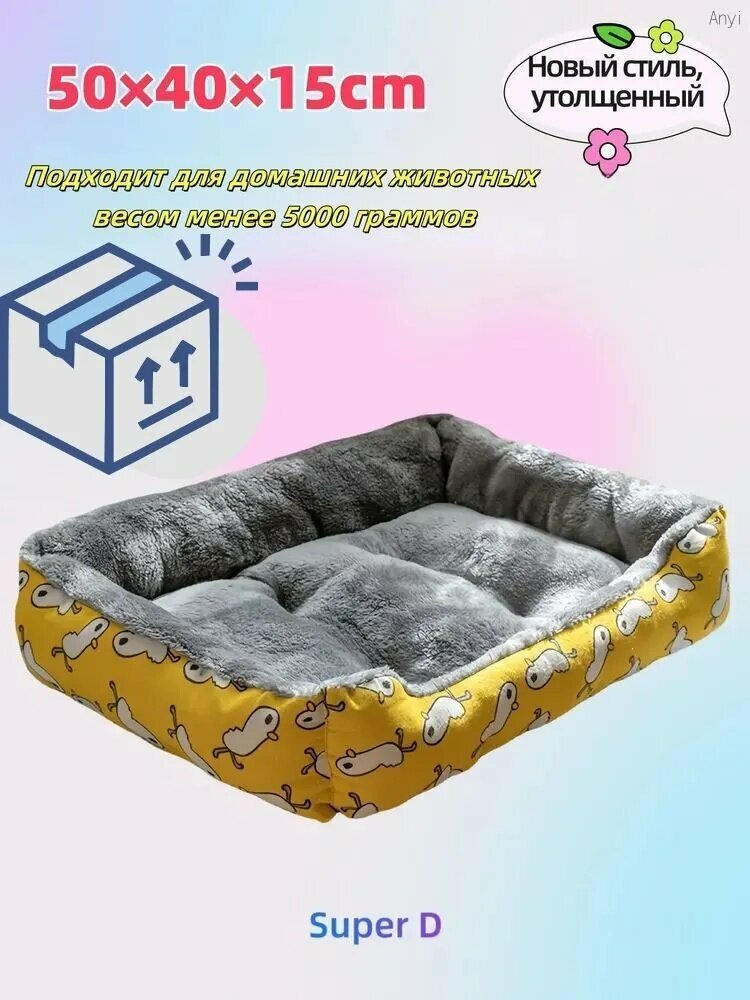 Лежак для животных