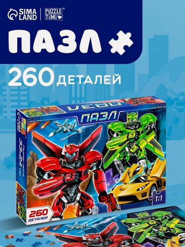 Изображение товара Пазл Puzzle Time "Стражи Города", 260 деталей, контурный, 33x24 см