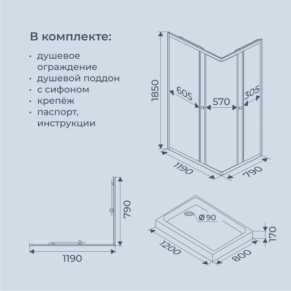 Душевой уголок с поддоном Homsly, хром, прямоугольный 120*80 см, коллекция Basic, 4H-024-CS12-BSC