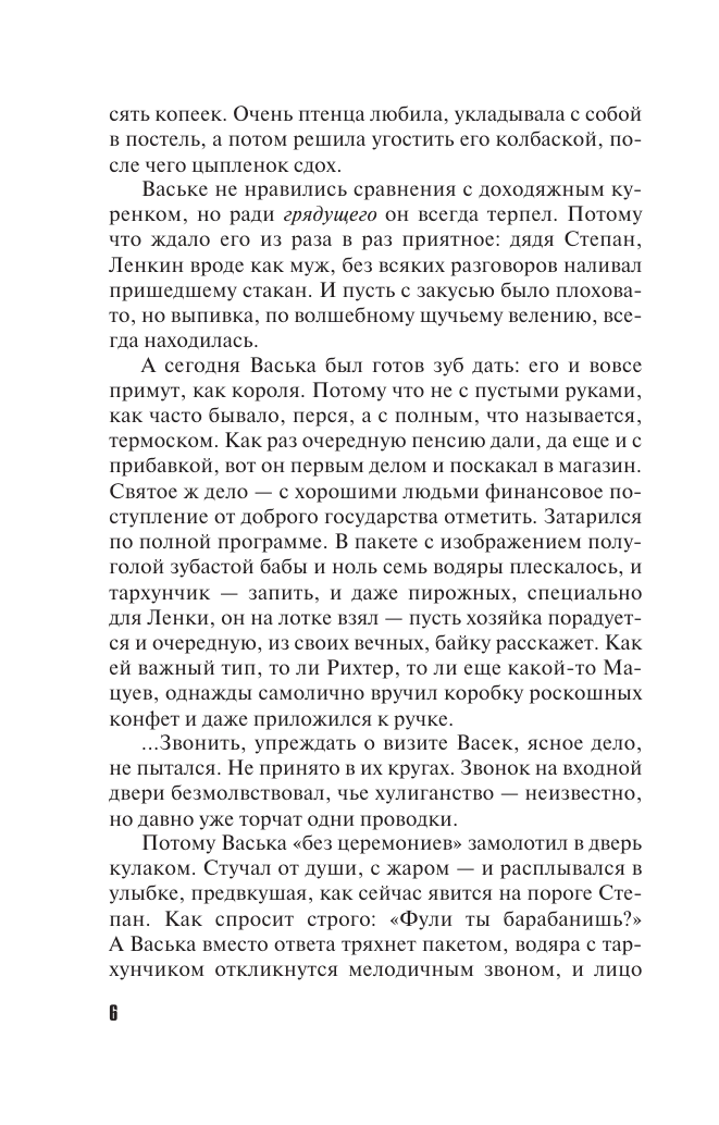 Одноклассники smerti (Литвиновы Анна и Сергей, Литвинов Сергей Витальевич) - фото №8