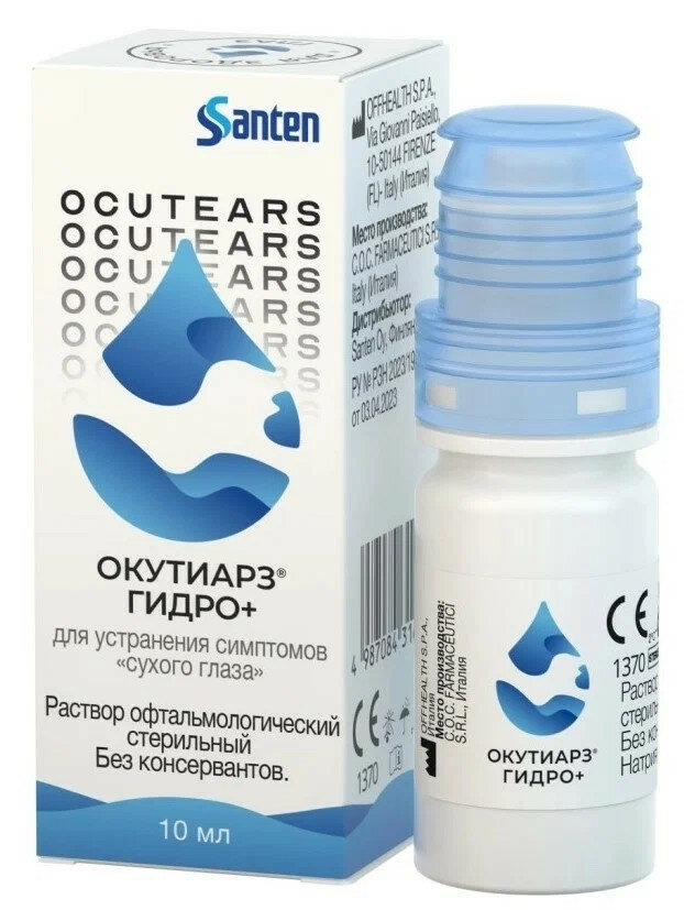 Окутиарз Гидро+ гл. капли стерильные, 0.2%, 10 мл